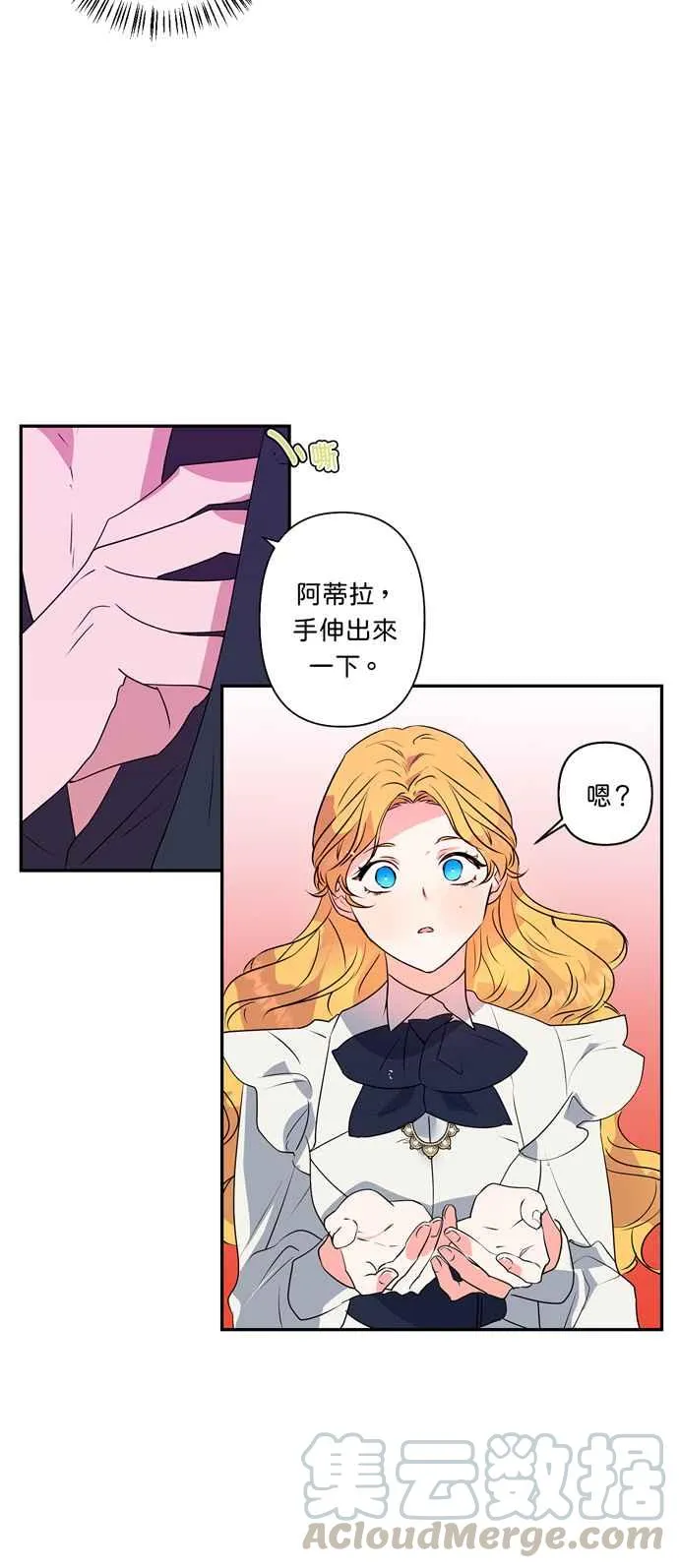 第30话 第19页