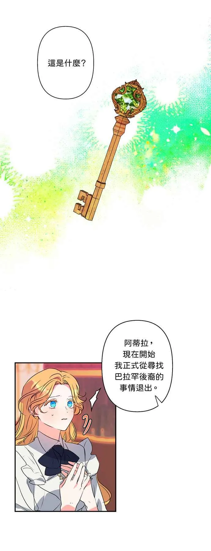 第30话 第20页