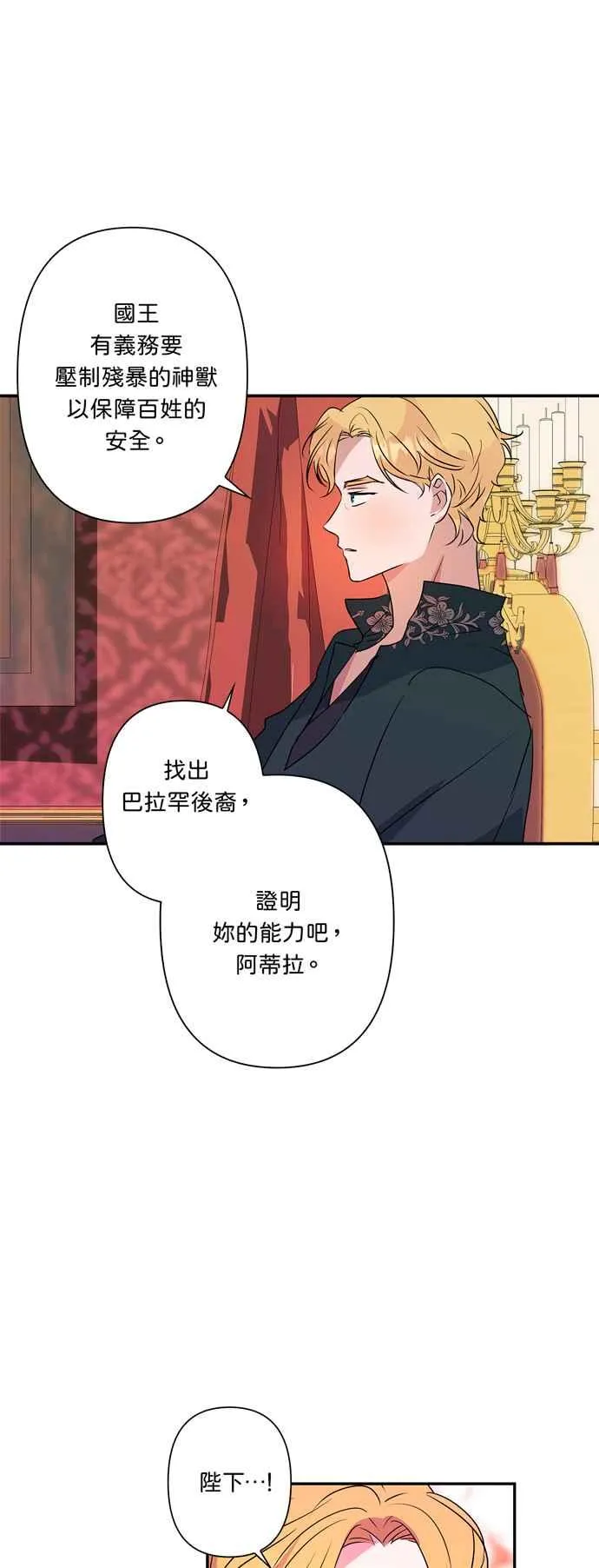 第30话 第21页