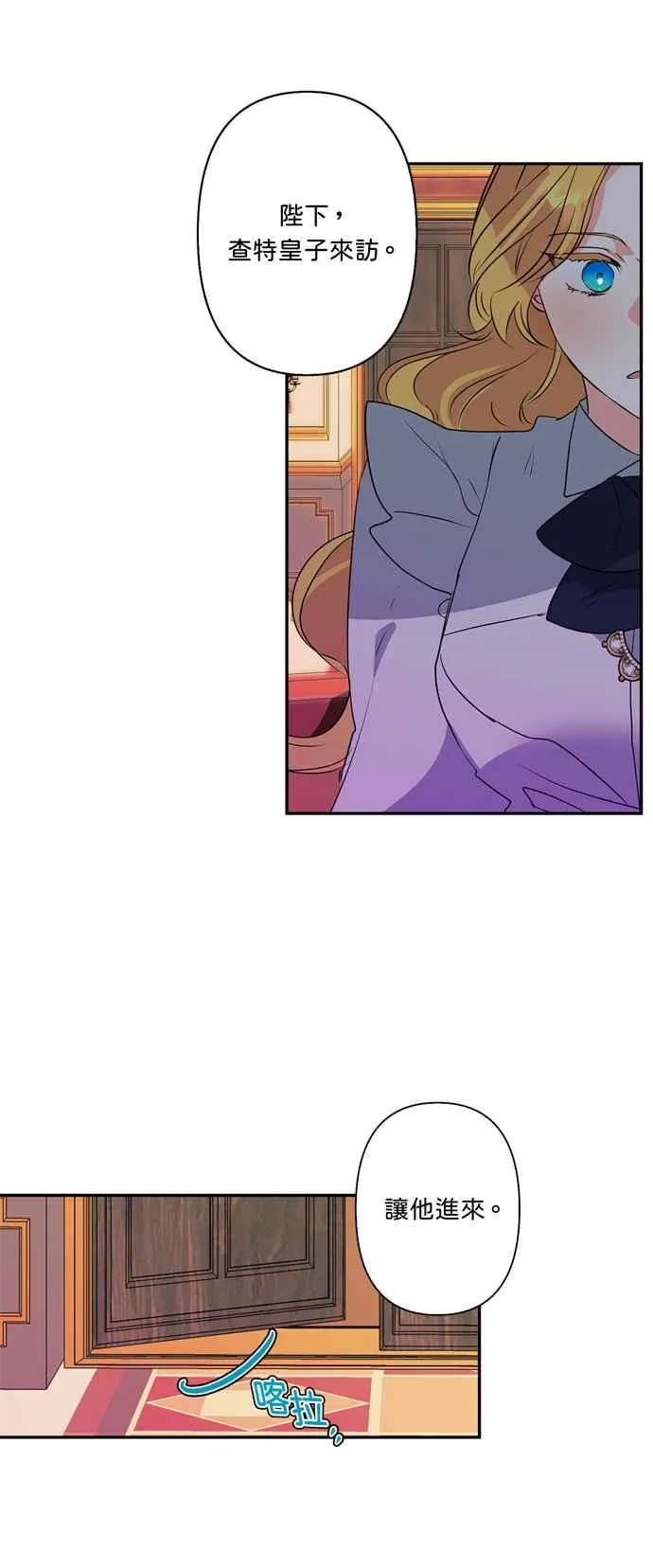 第30话 第23页