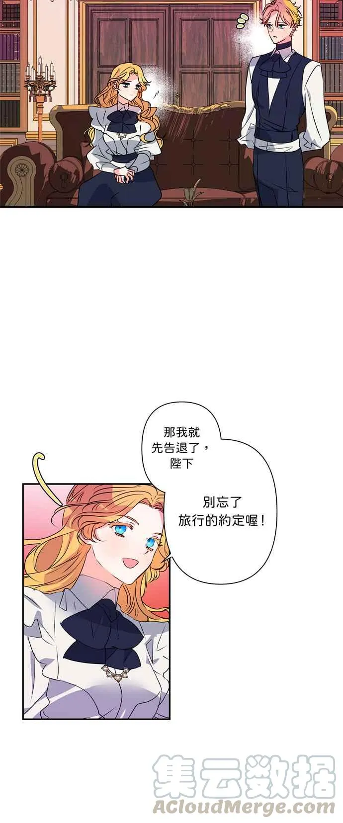第30话 第25页