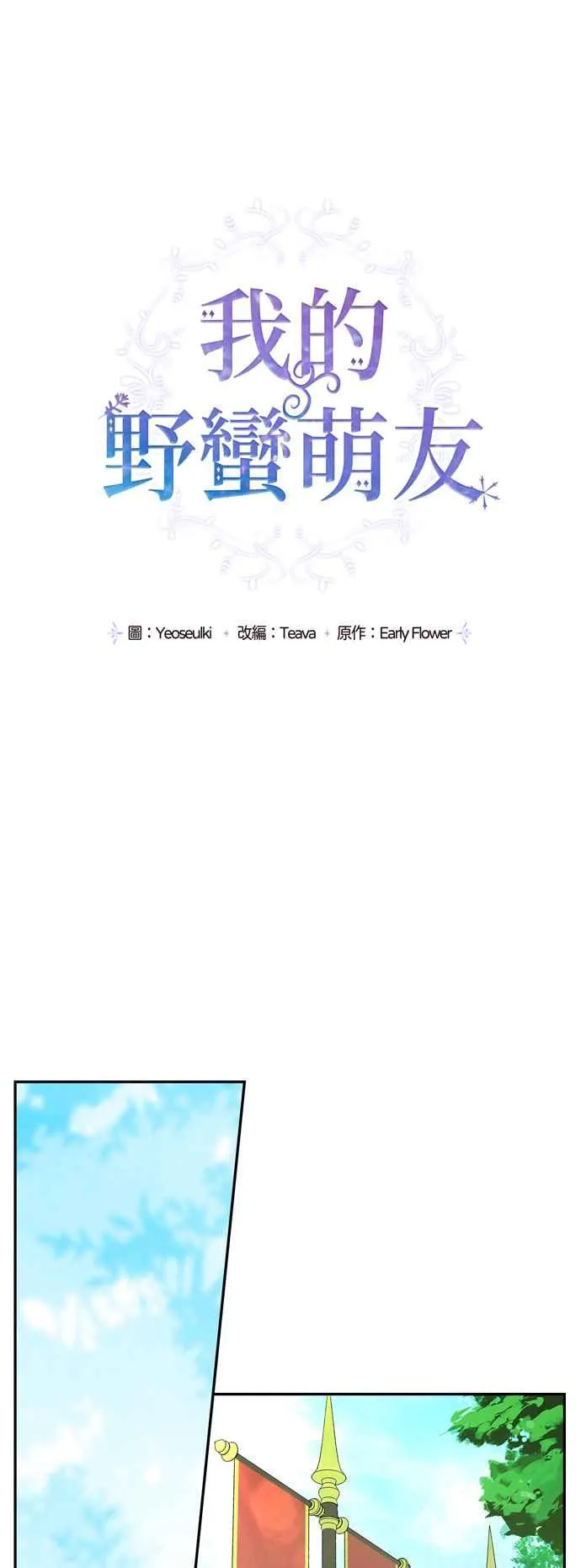 第30话 第39页