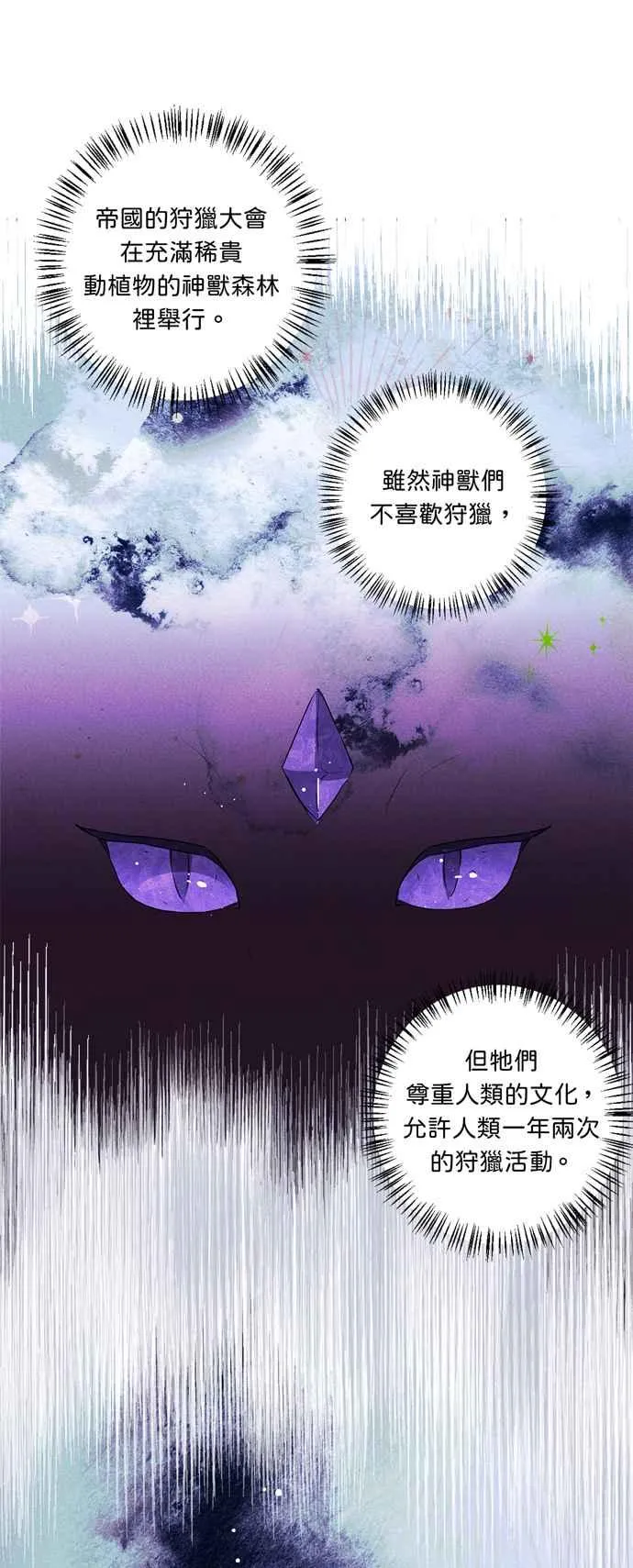 第30话 第41页