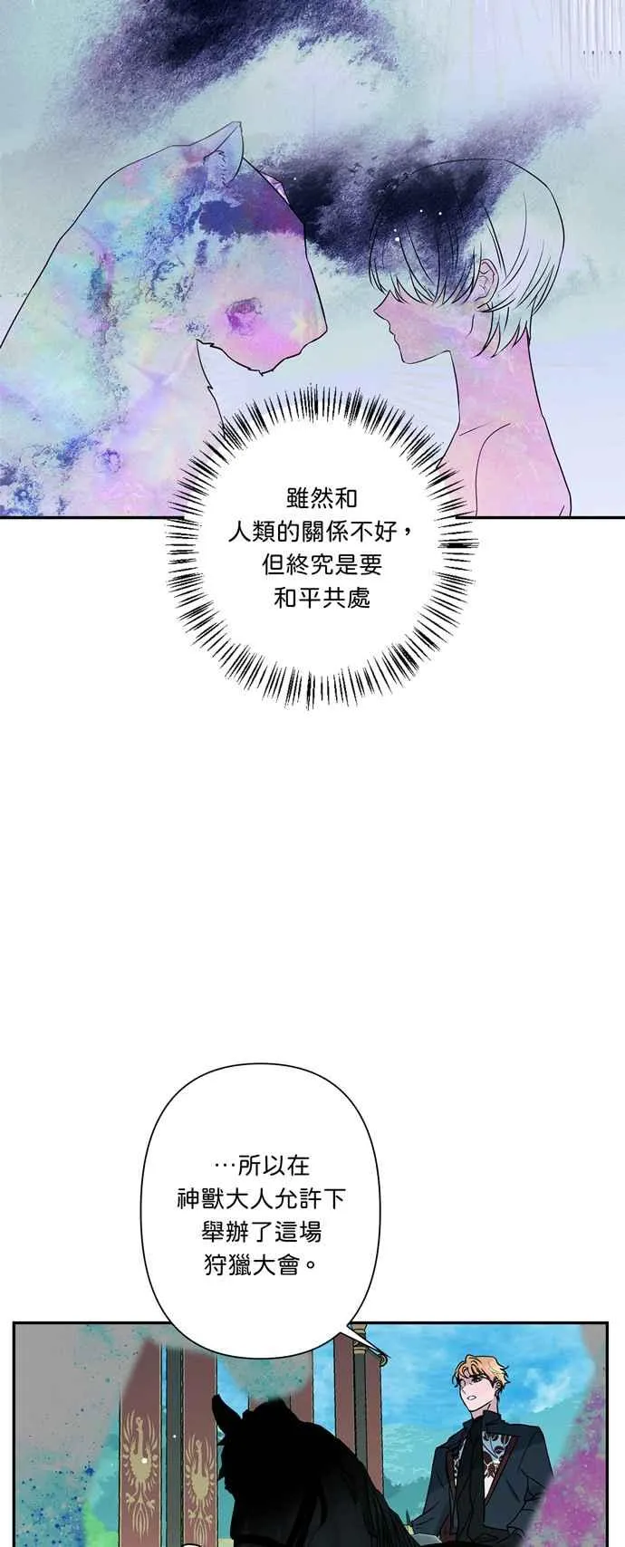第30话 第42页