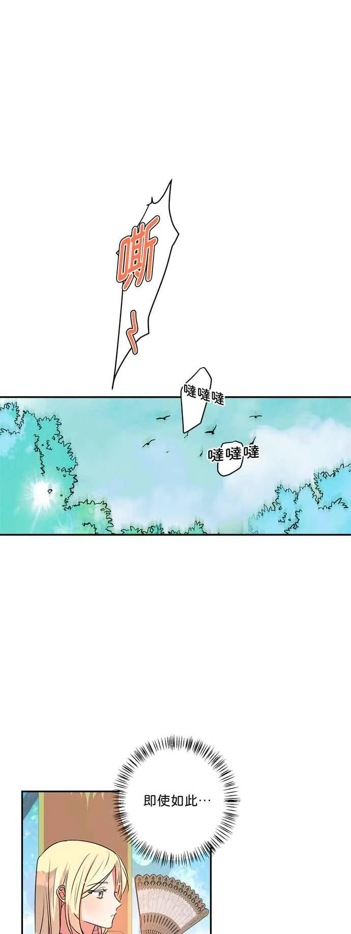 第30话 第44页