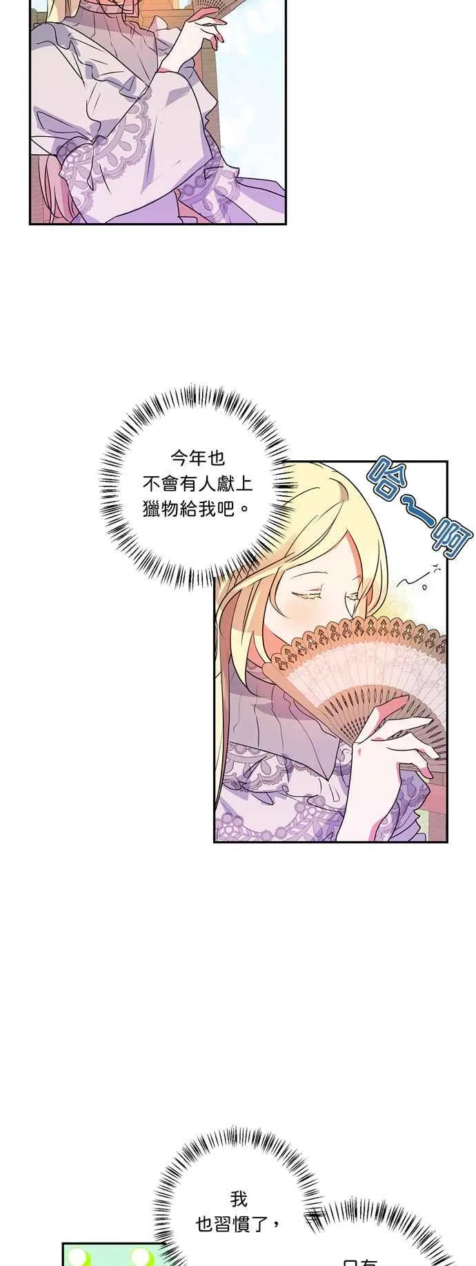第30话 第45页