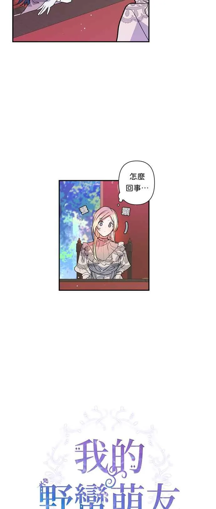 第31话 第2页