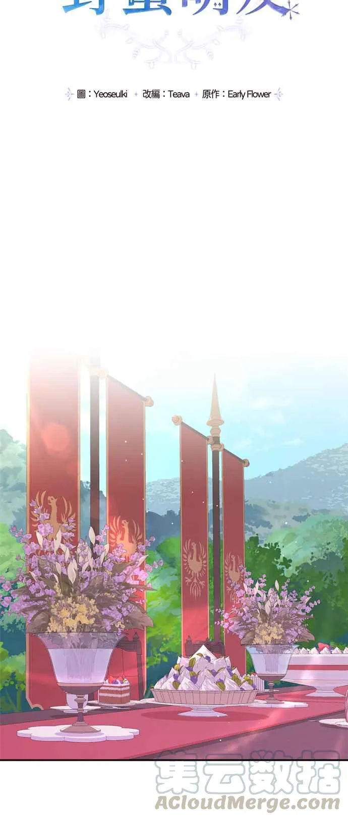 第31话 第3页