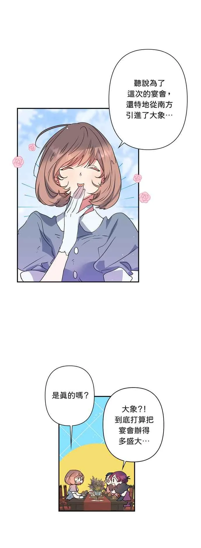 第31话 第4页