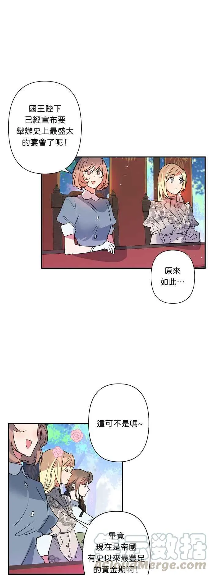 第31话 第5页