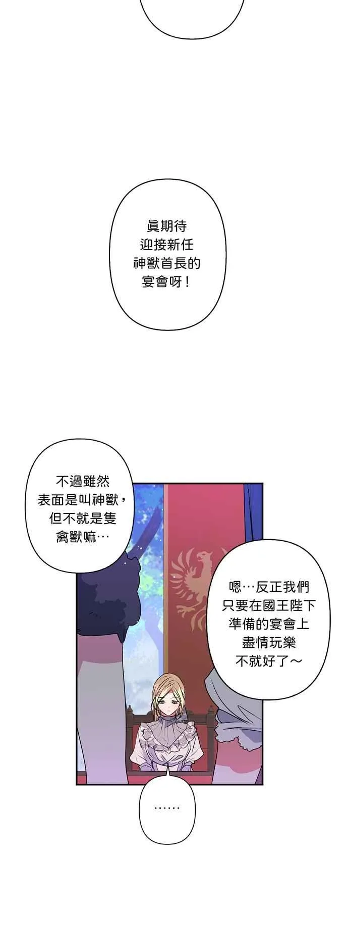 第31话 第6页