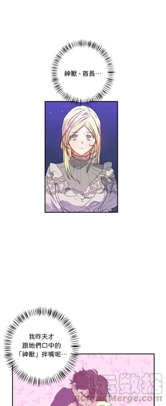 第31话 第7页