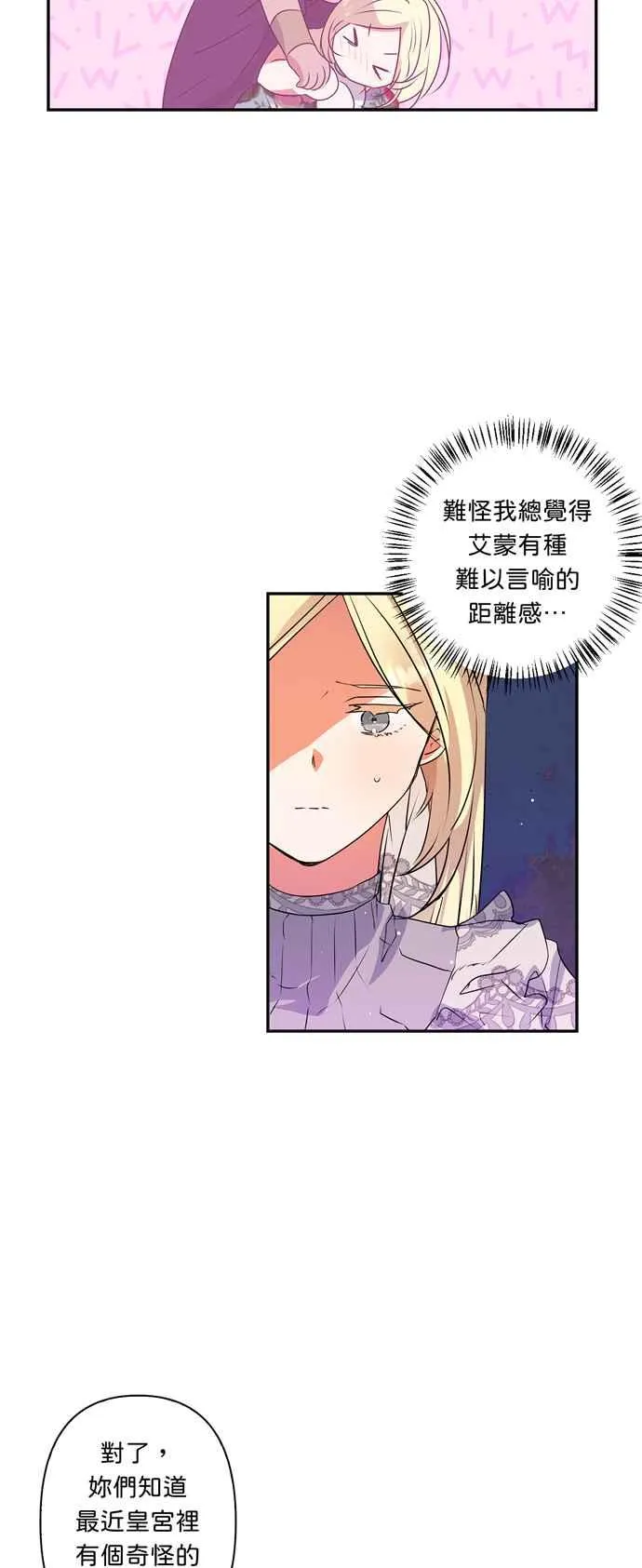 第31话 第8页