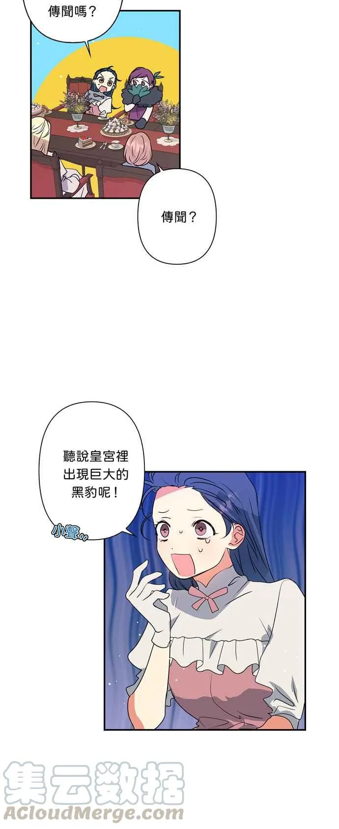 第31话 第9页