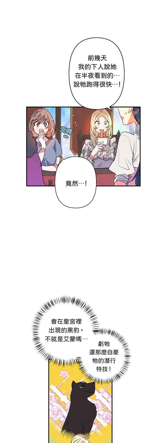 第31话 第10页