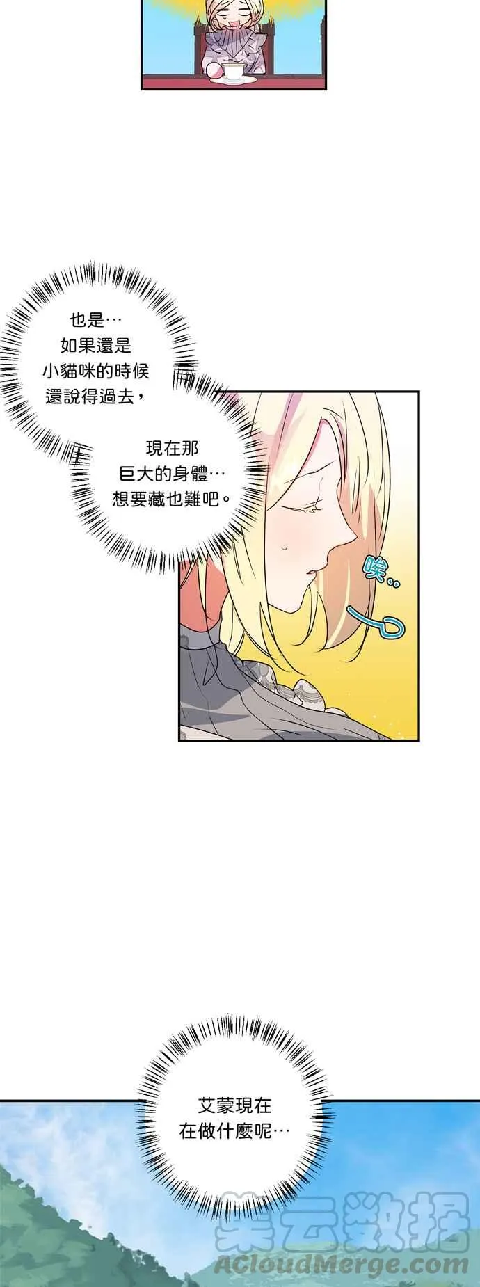 第31话 第11页