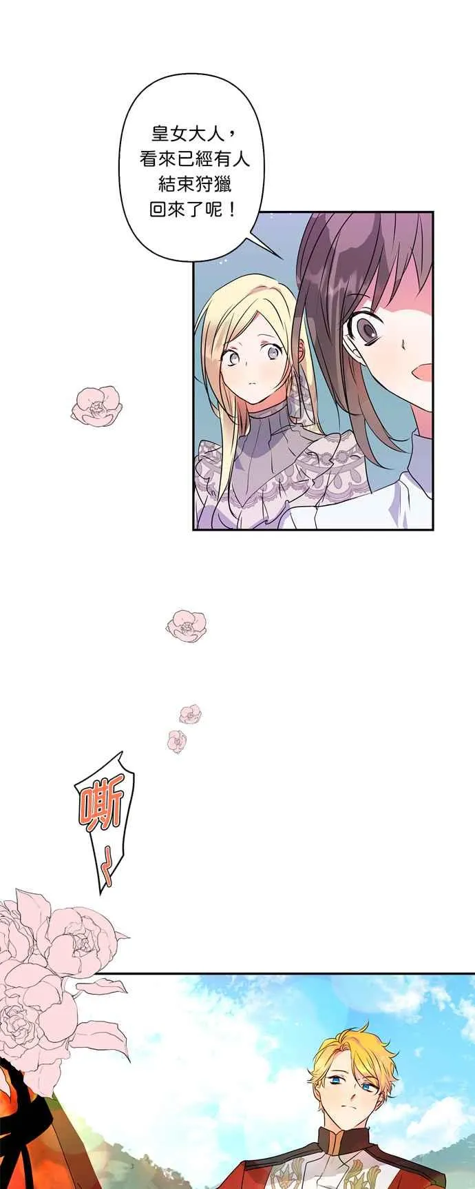 第31话 第14页
