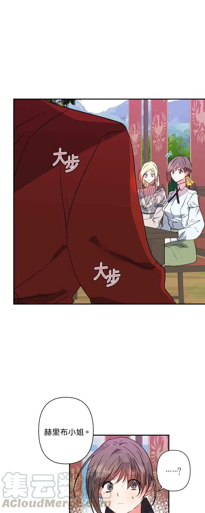 第31话 第17页