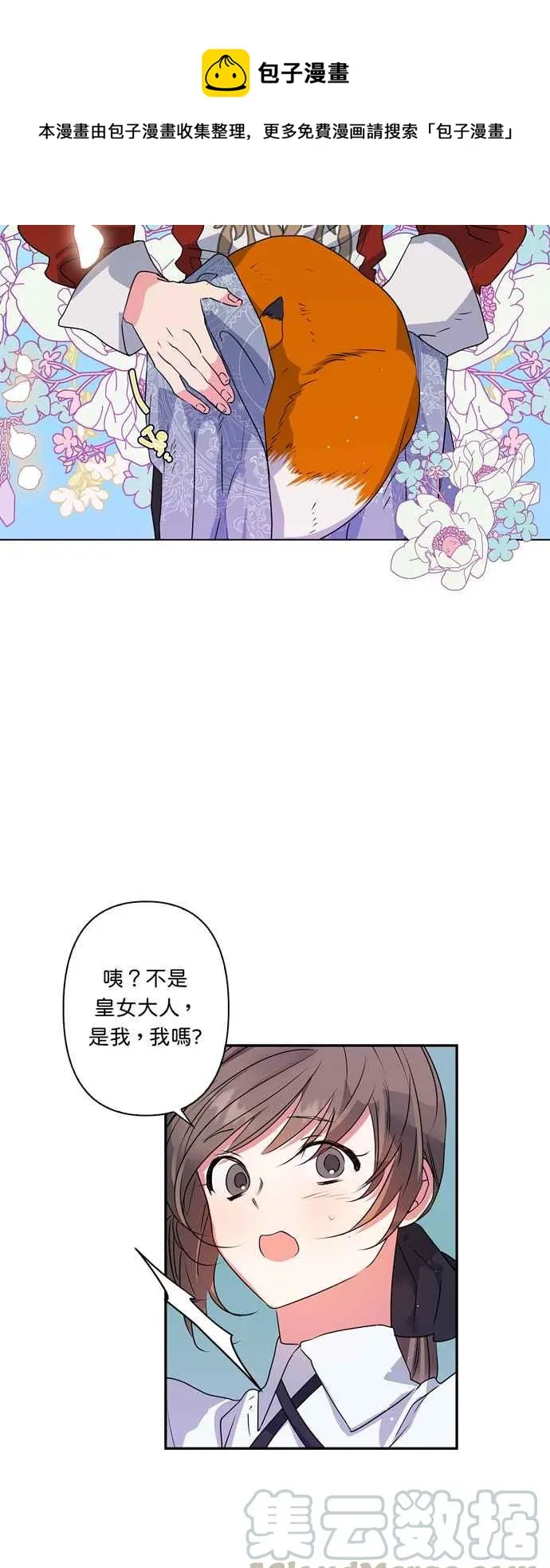 第31话 第19页