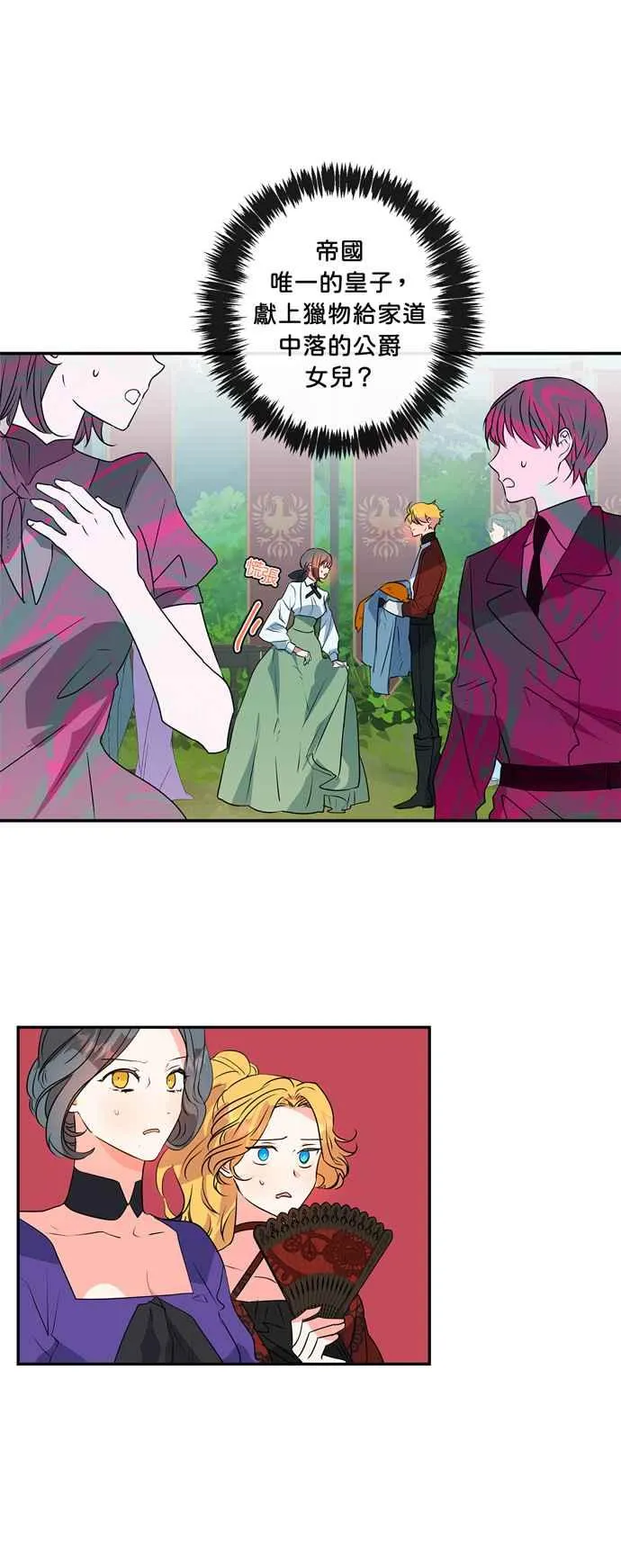 第31话 第20页