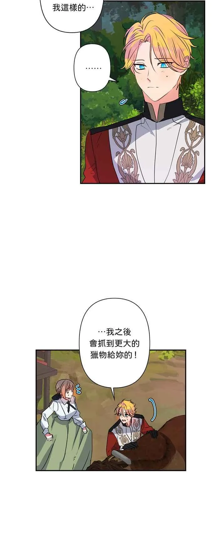第31话 第22页