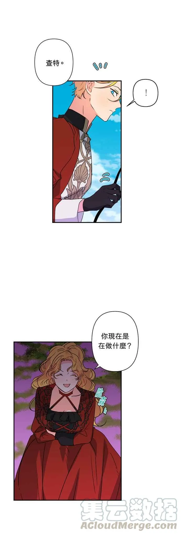 第31话 第23页