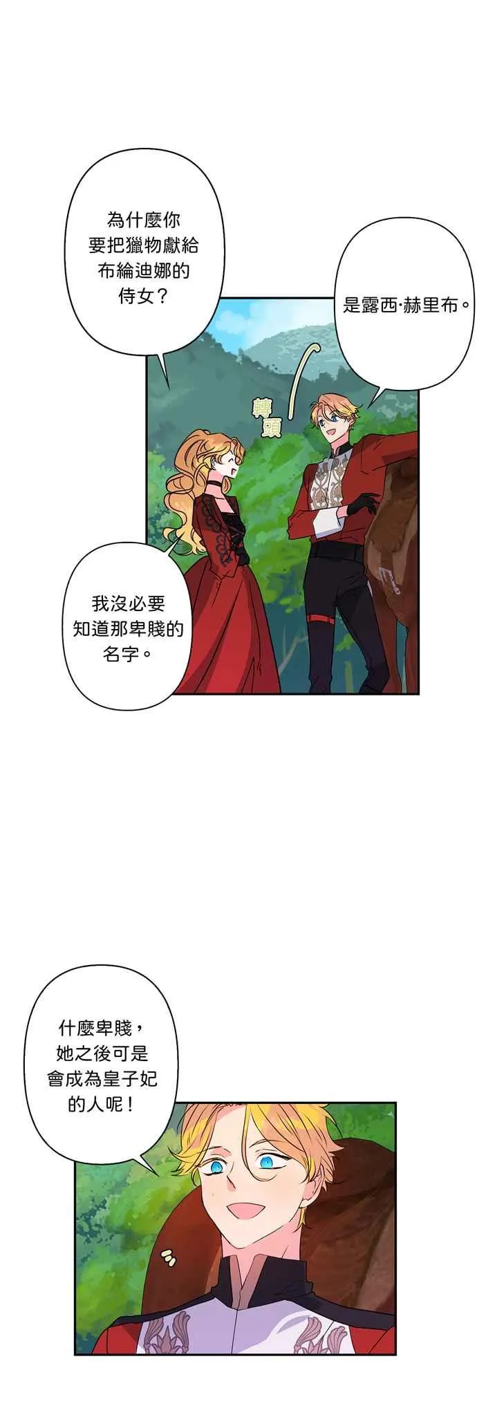 第31话 第24页