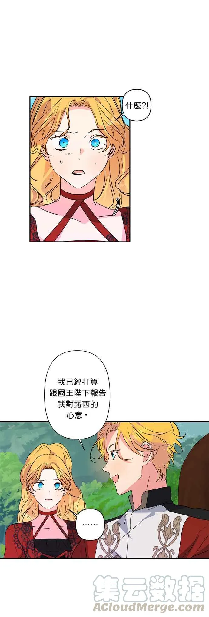 第31话 第25页
