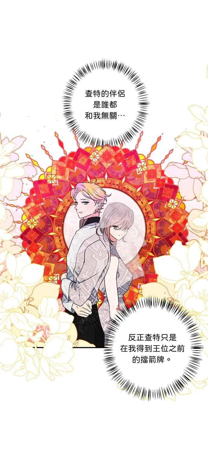 第31话 第26页