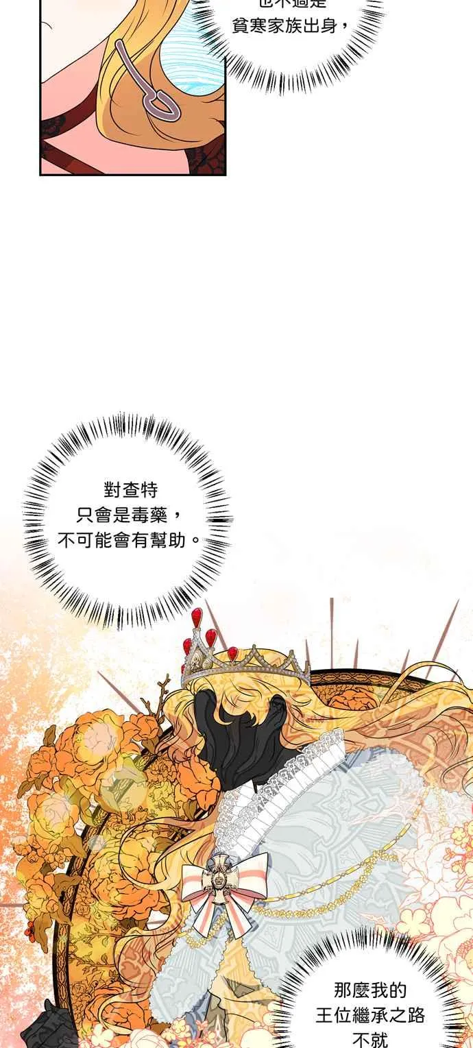 第31话 第28页