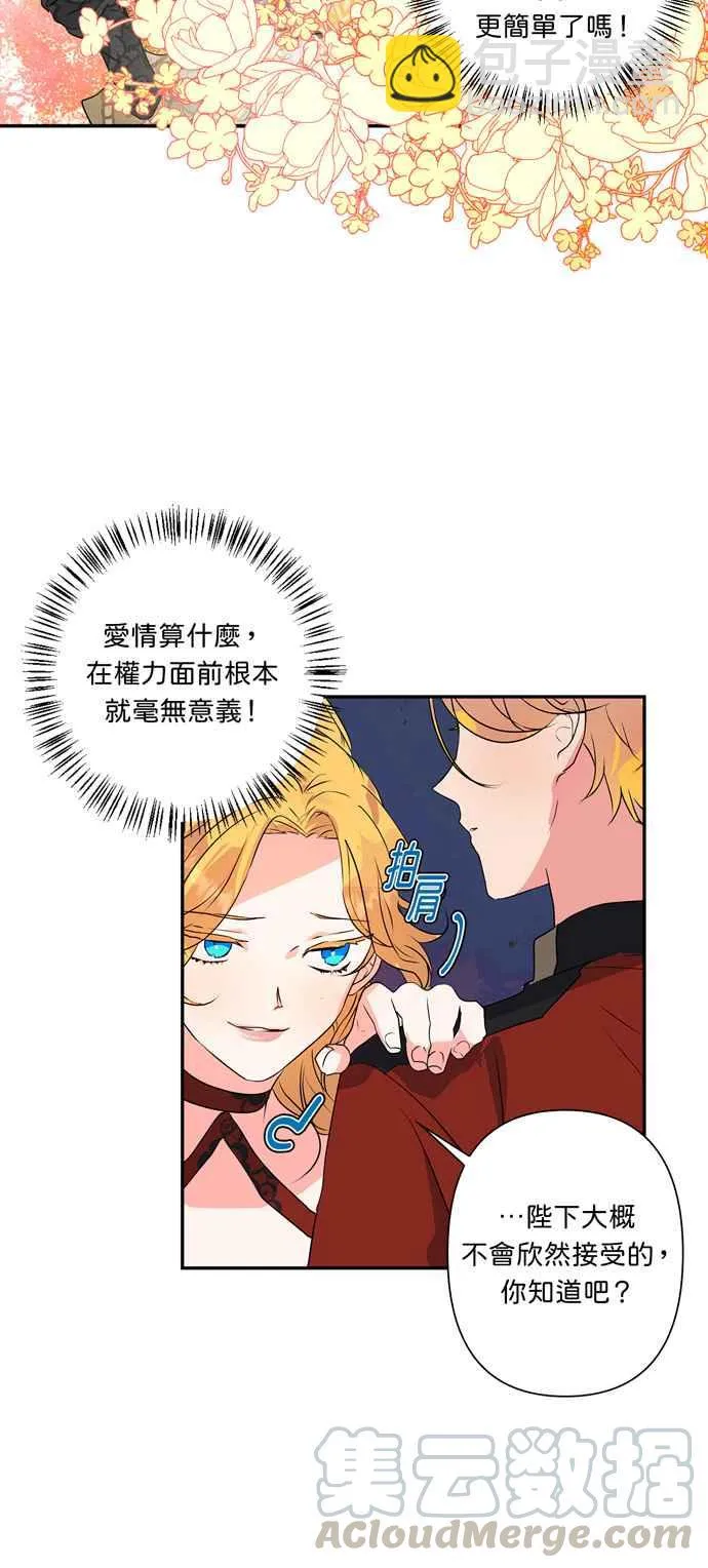 第31话 第29页