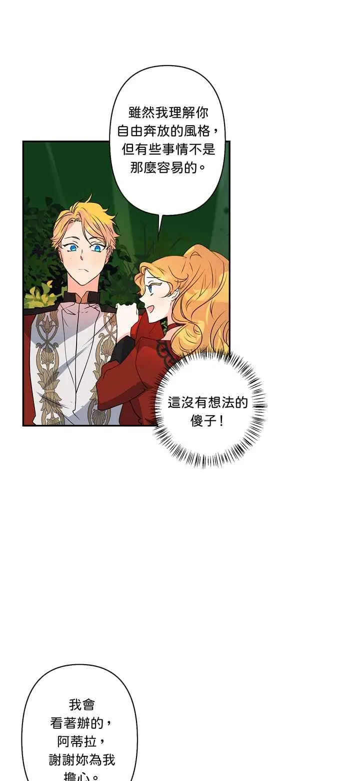 第31话 第30页