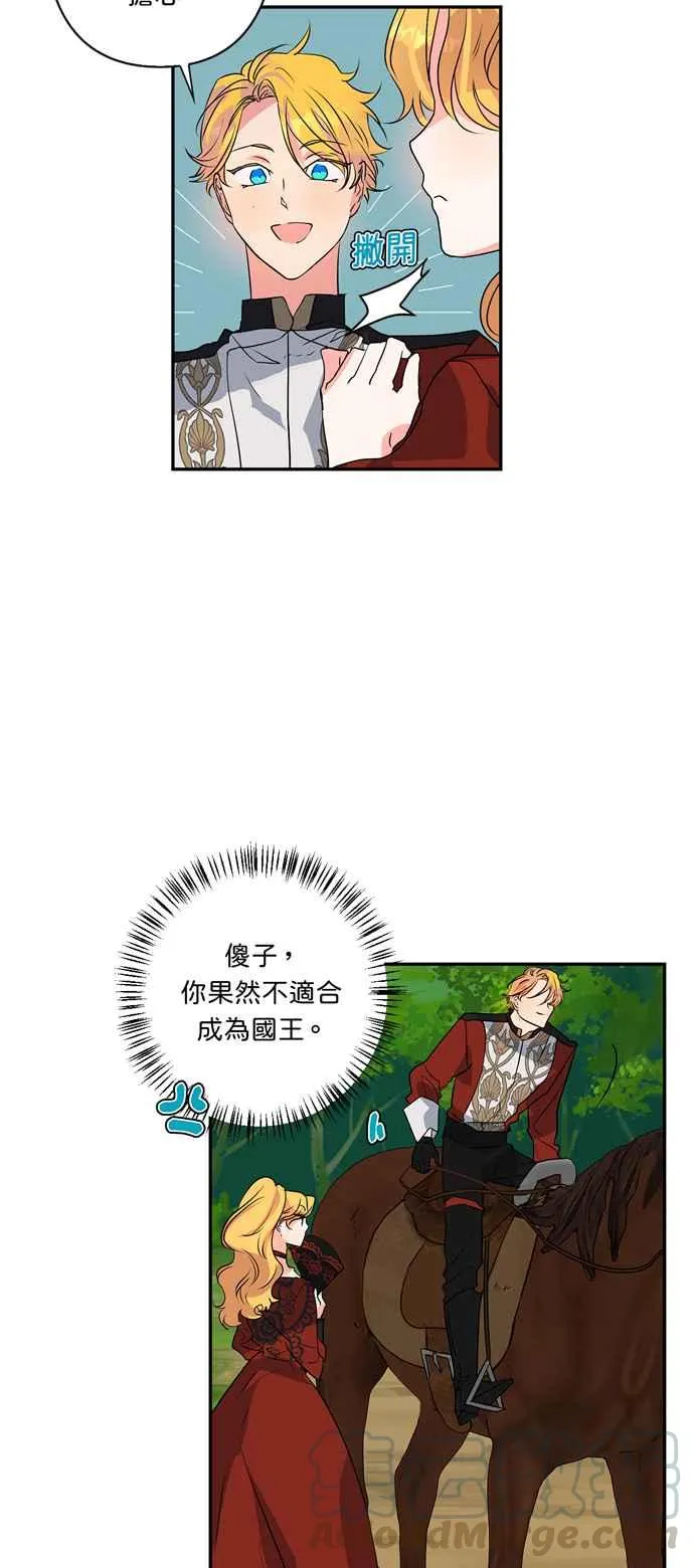 第31话 第31页