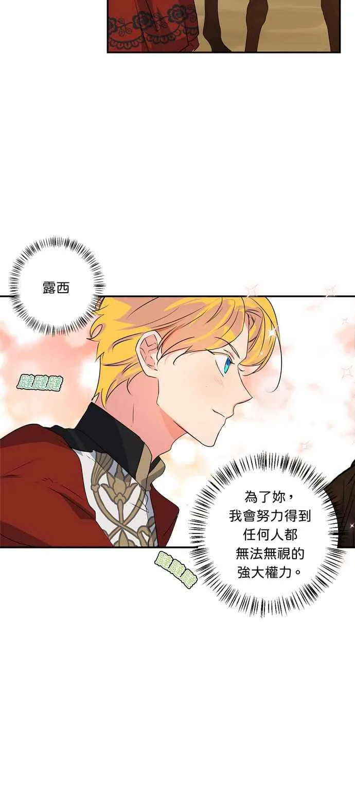 第31话 第32页
