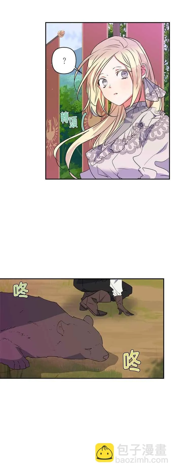 第31话 第38页