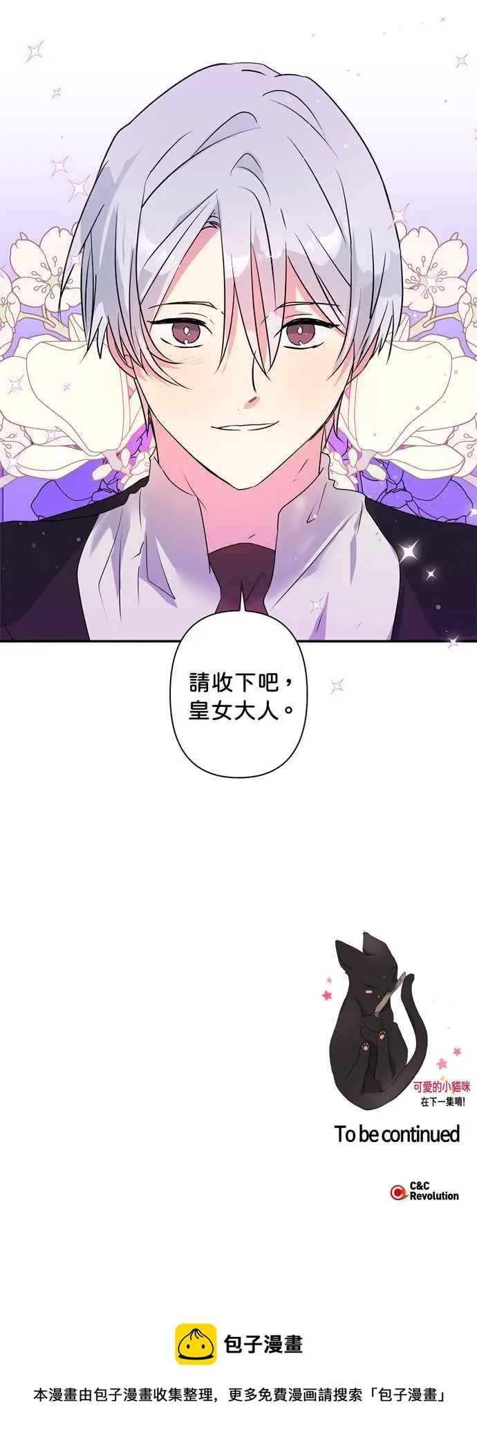第31话 第40页