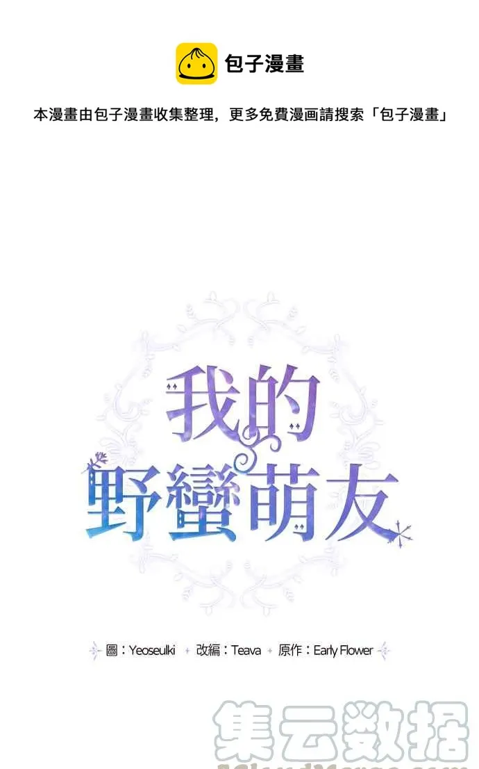 第32话 第1页