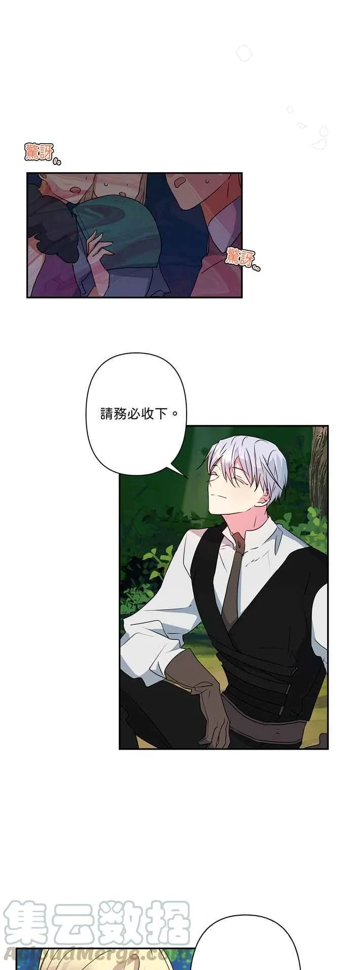第32话 第3页
