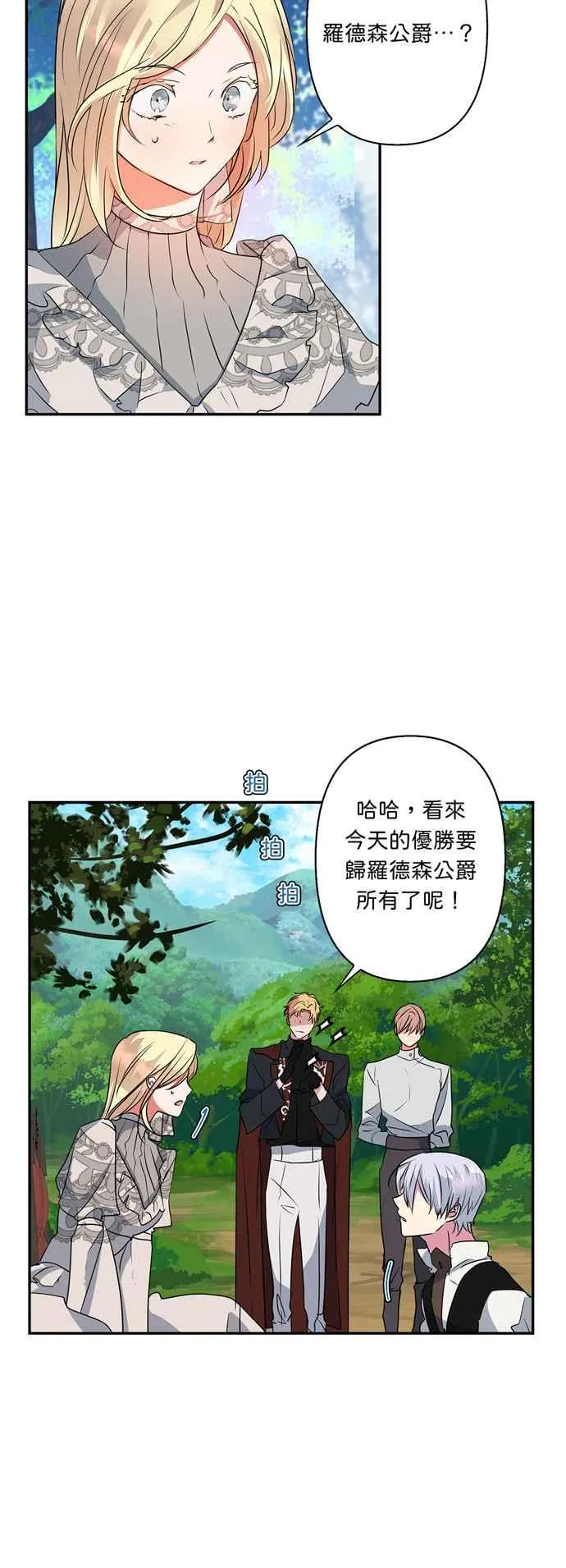 第32话 第4页