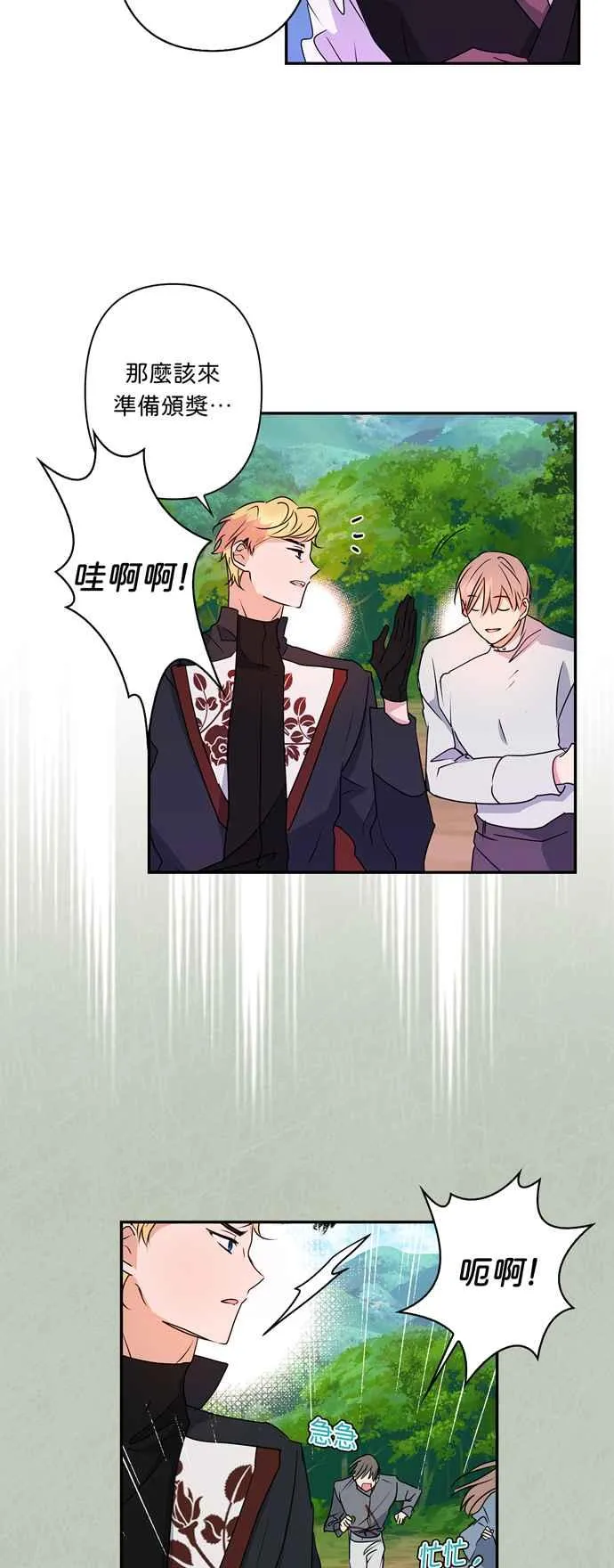 第32话 第6页