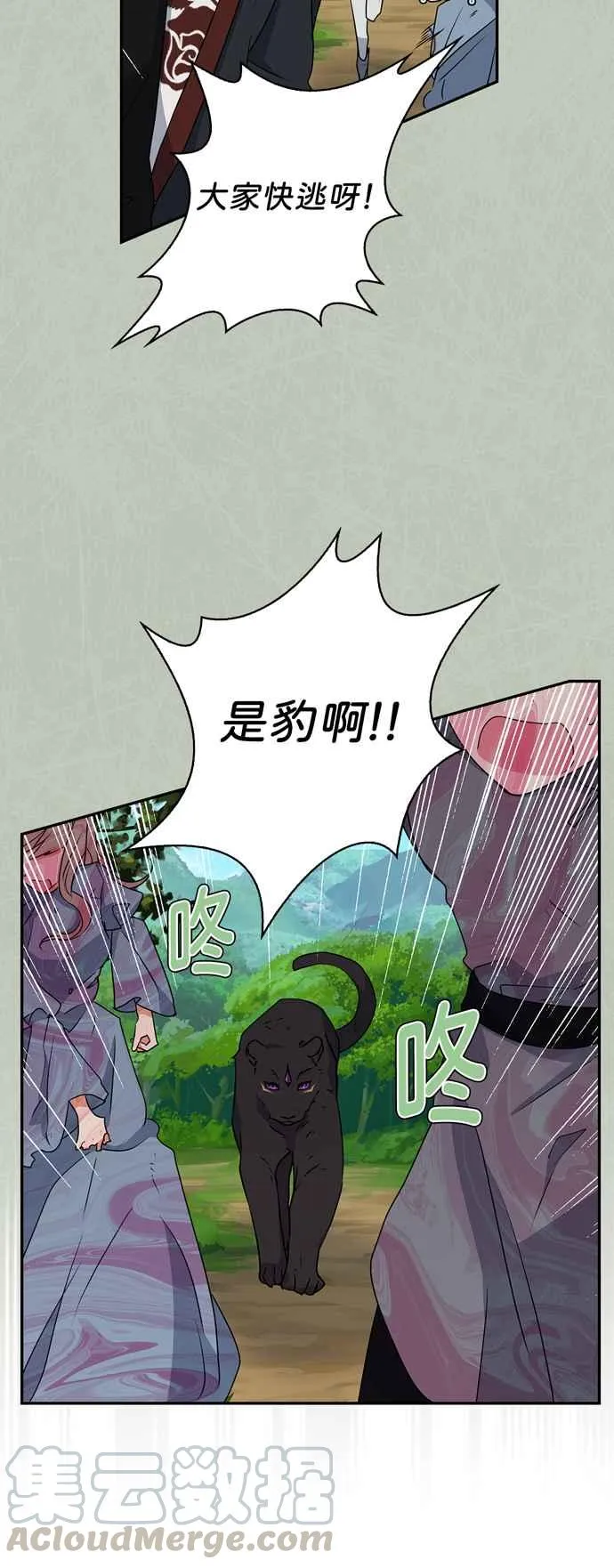第32话 第7页