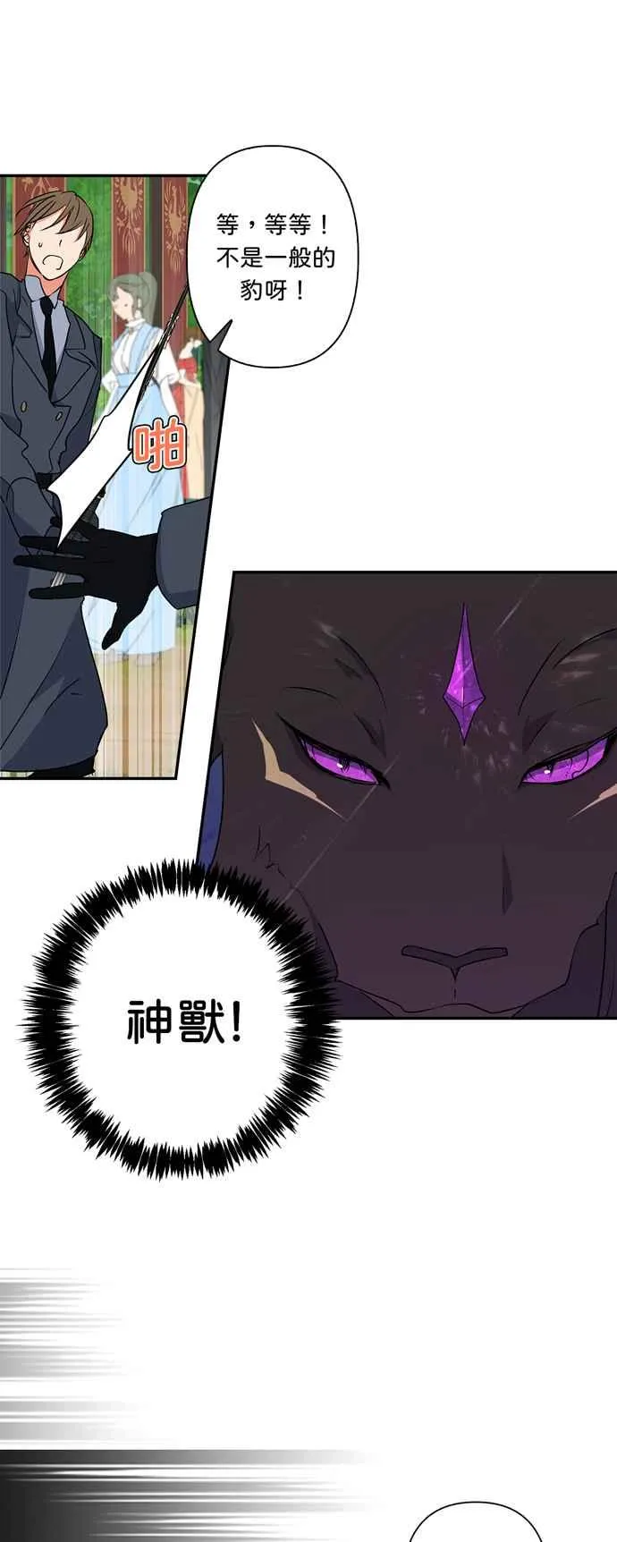第32话 第8页
