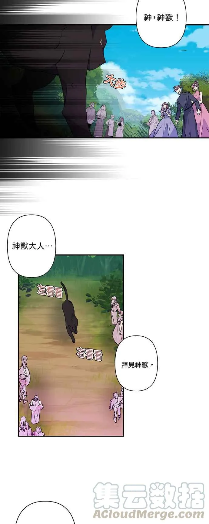 第32话 第9页