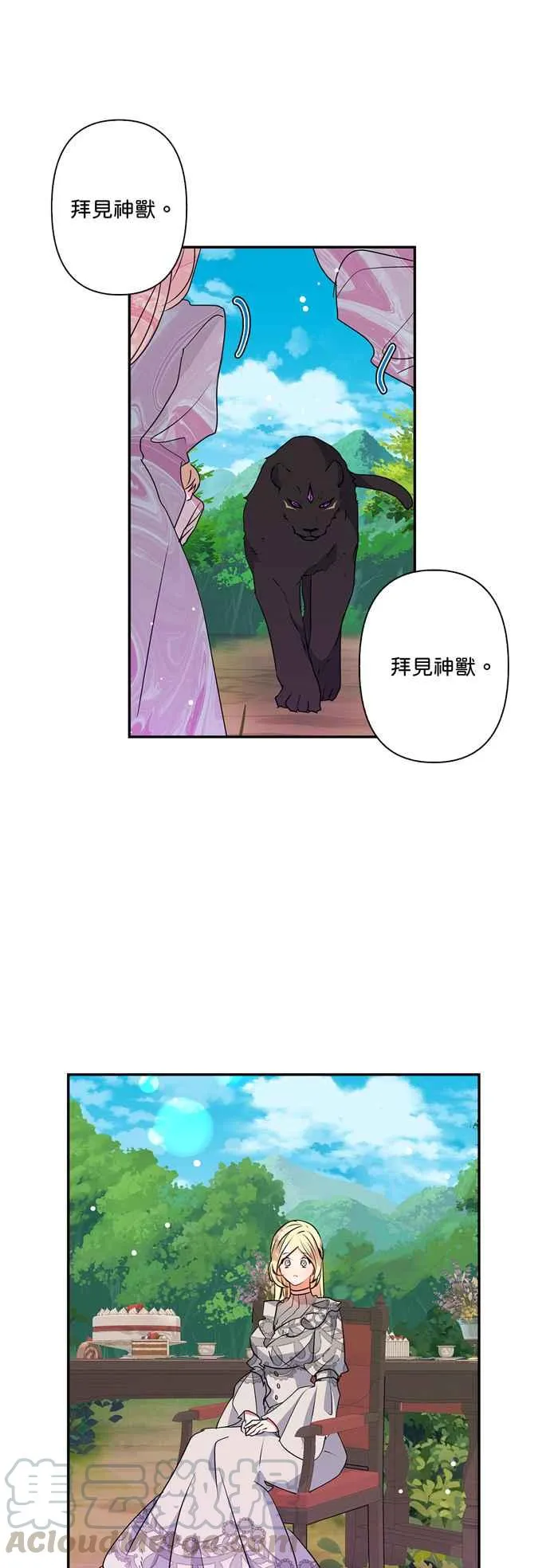 第32话 第11页