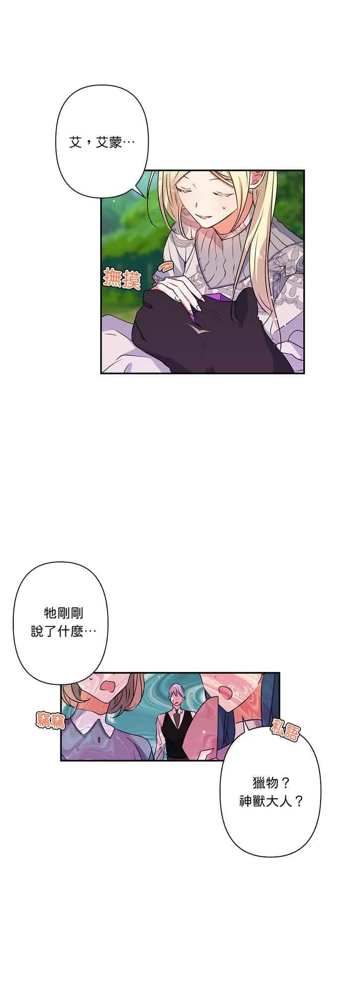 第32话 第14页