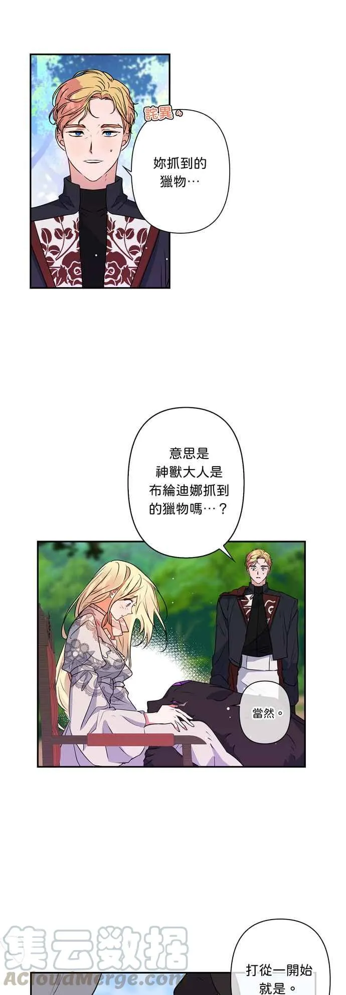 第32话 第15页