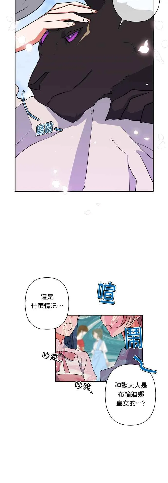 第32话 第16页