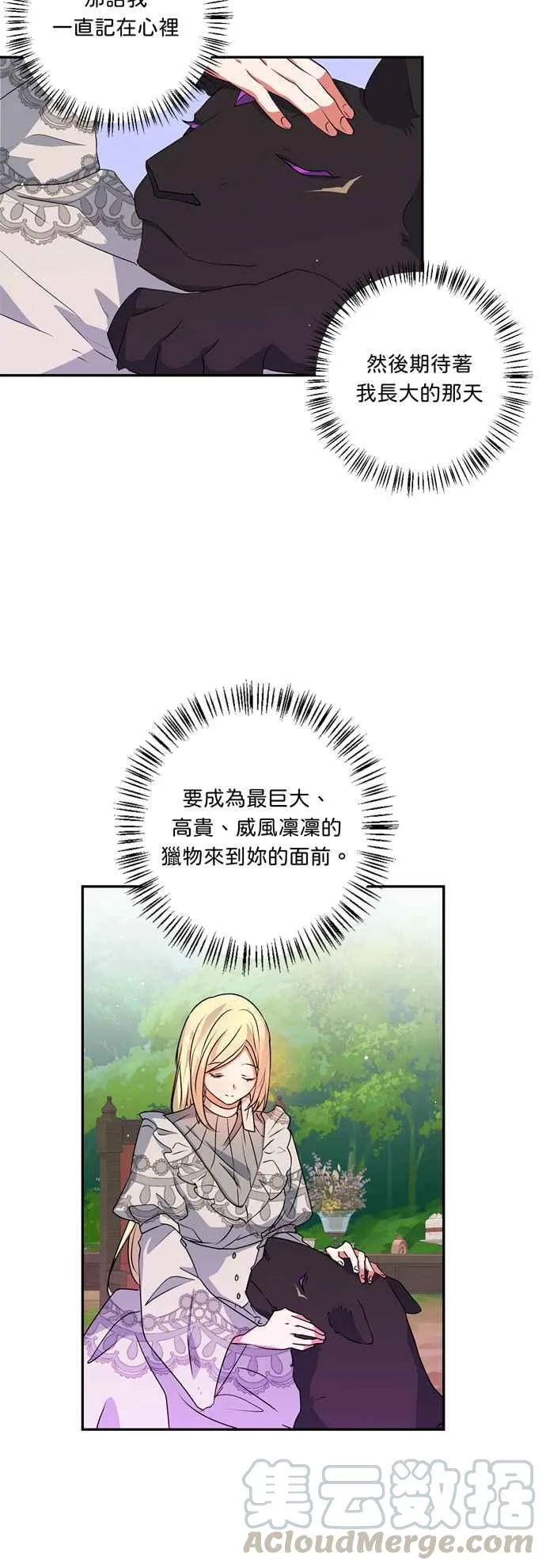 第32话 第19页