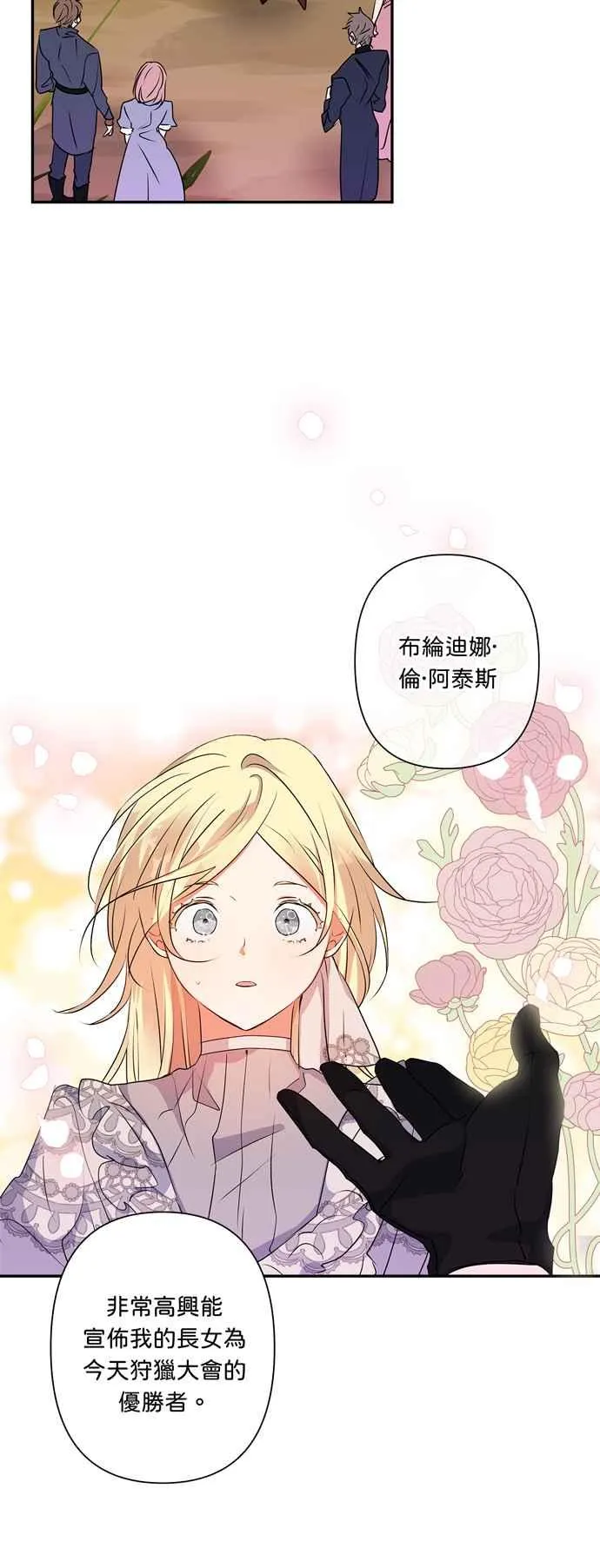 第32话 第22页
