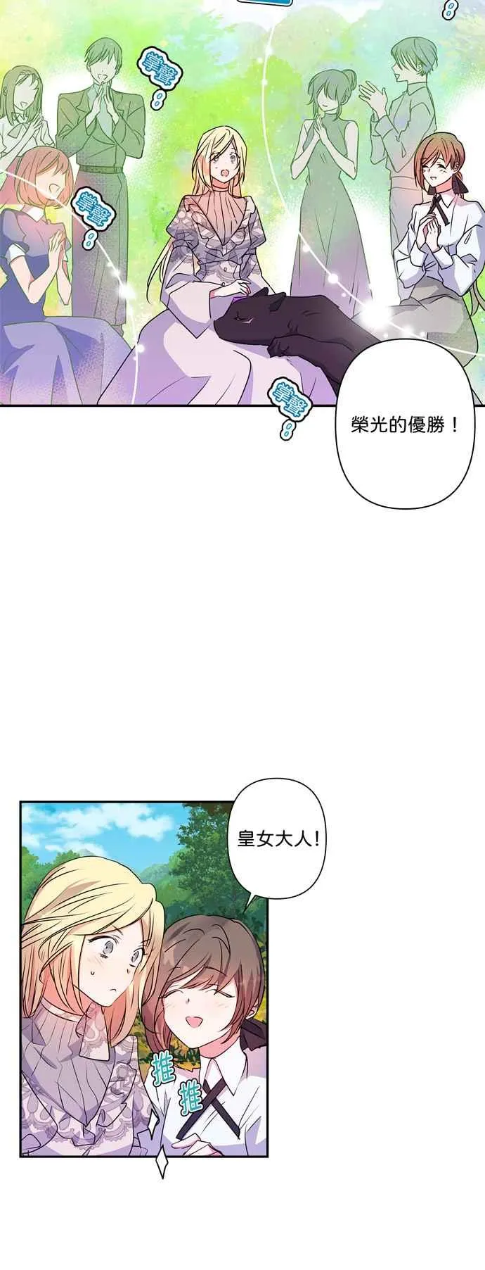第32话 第24页
